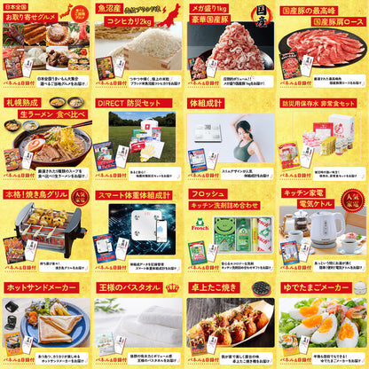 DIRECT 防災グッズセット 30点セット(KY-663)