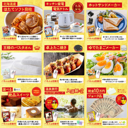 A3 Nintendo SWITCH 2が目玉の15点セット (3KY-692e2)