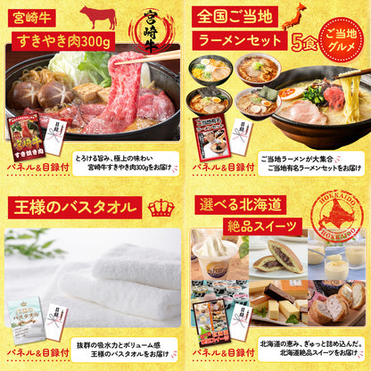 選べる北海道海の幸7点セット