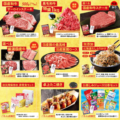 山形牛1kg12点セット