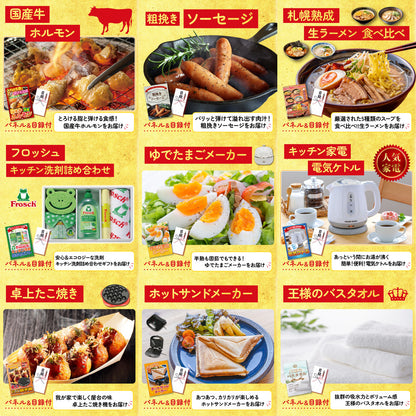 選べる宮崎牛 Bコース 12点セット