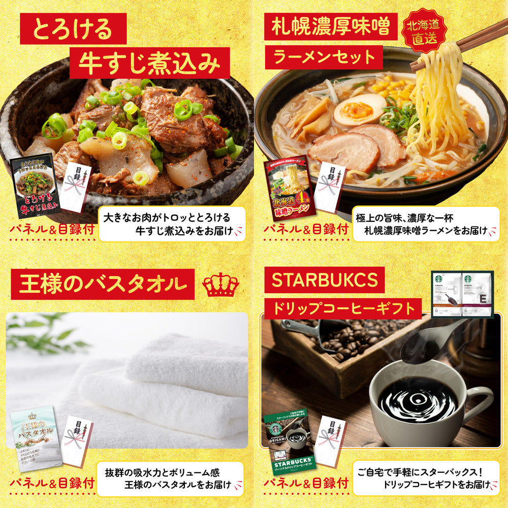 十勝ローストビーフ 300g (ソース2袋付)10点セット