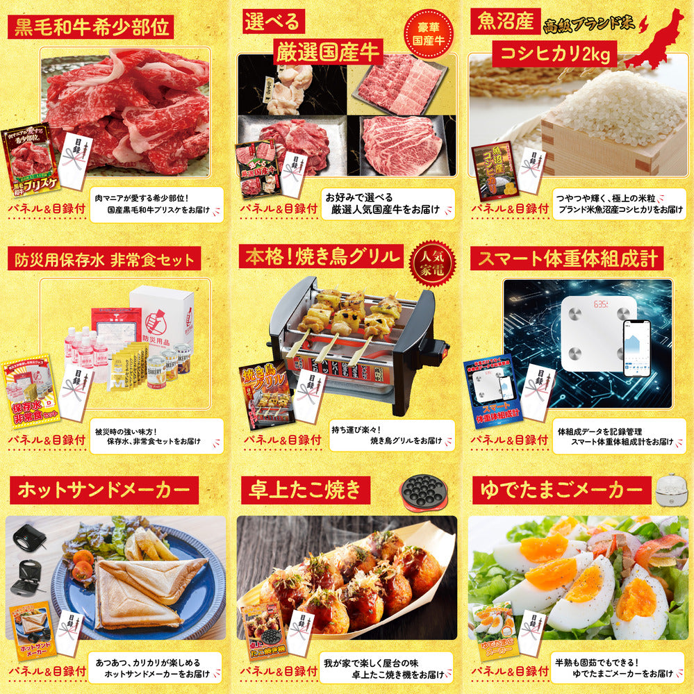 ディズニーペアチケット(JTB旅行券18,000円分) 15点セット(KY-30)