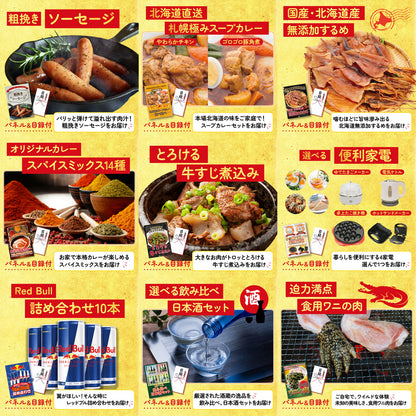 選べる最新ゲーム機 20点セット(KY-671)