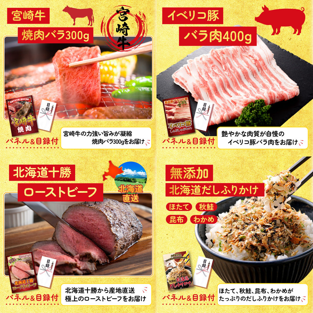 松阪牛 肩ロース・モモセット7点セット