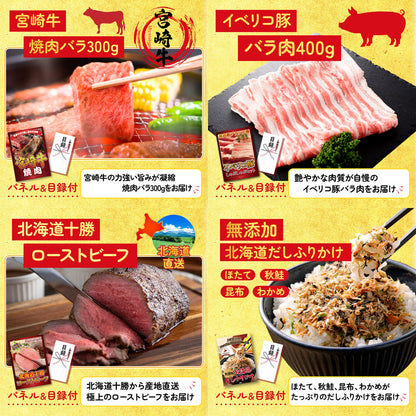 松阪牛 肩ロース・モモセット7点セット