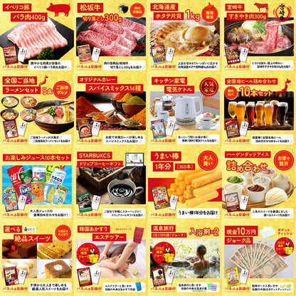 プレイステーション5が目玉の25点セット (KY-669g1)