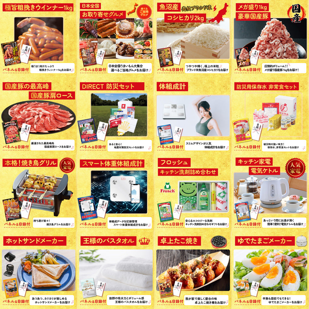 DIRECT 防災グッズセット 25点セット(KY-663)