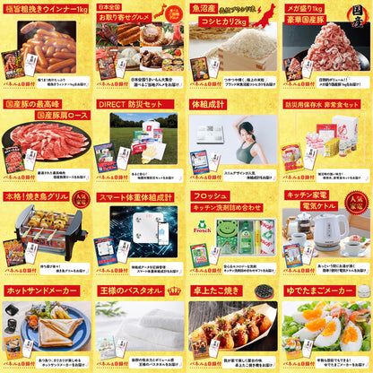 DIRECT 防災グッズセット 25点セット(KY-663)