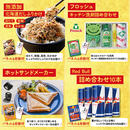 選べる北海道海の幸10点セット