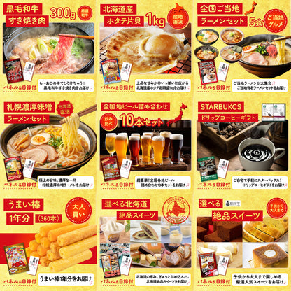 うまい棒 1年分 20点セット(KY-243)