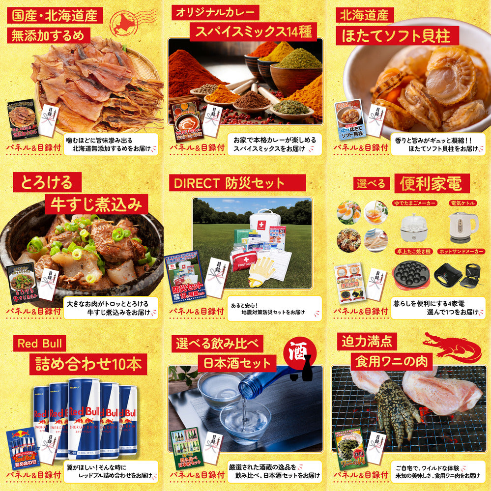 DIRECT 防災グッズセット 20点セット(KY-663)