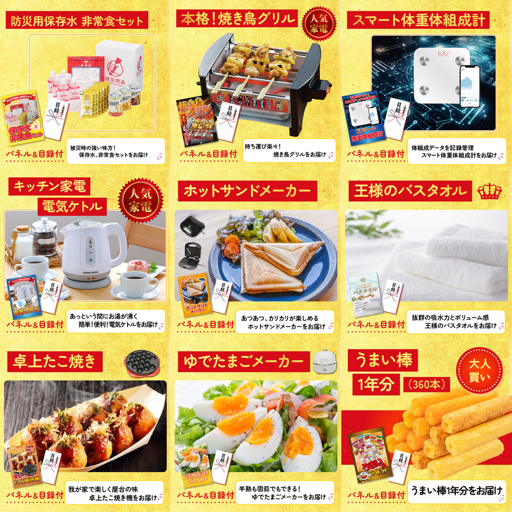 うまい棒 1年分 20点セット(KY-243)