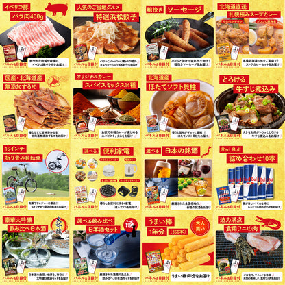 ルンバ 30点セット(KY-69)