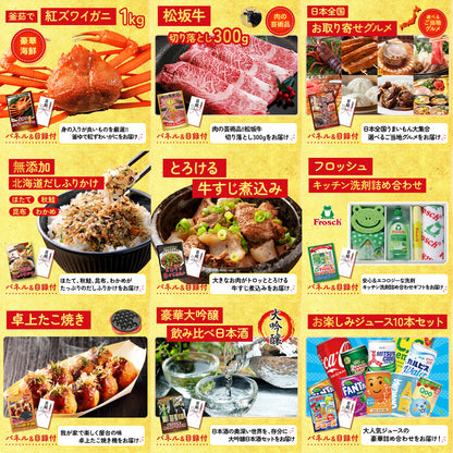 北海道産牛プレミアム焼肉ロース12点セット