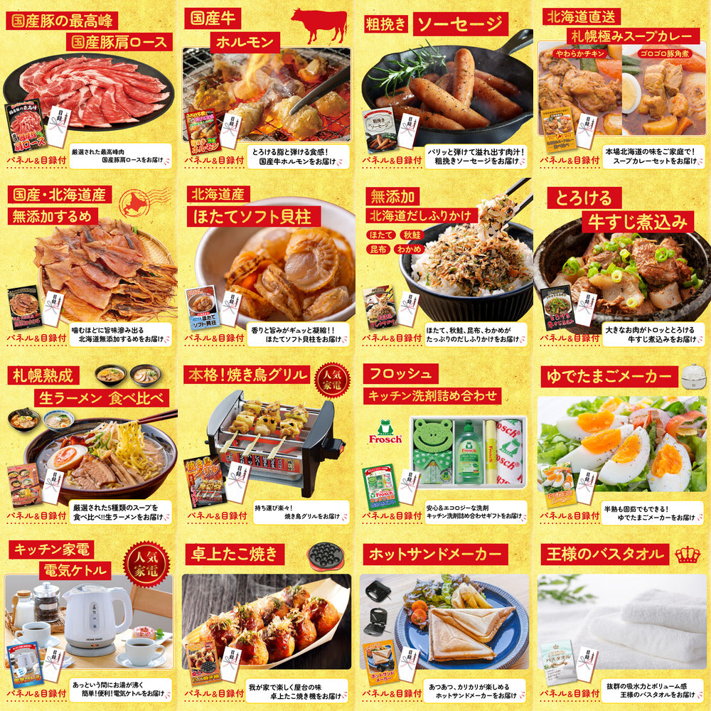 北海道産牛プレミアム焼肉ロース 30点セット