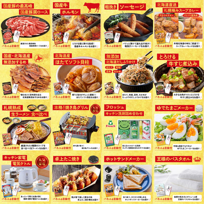 北海道産牛プレミアム焼肉ロース 30点セット