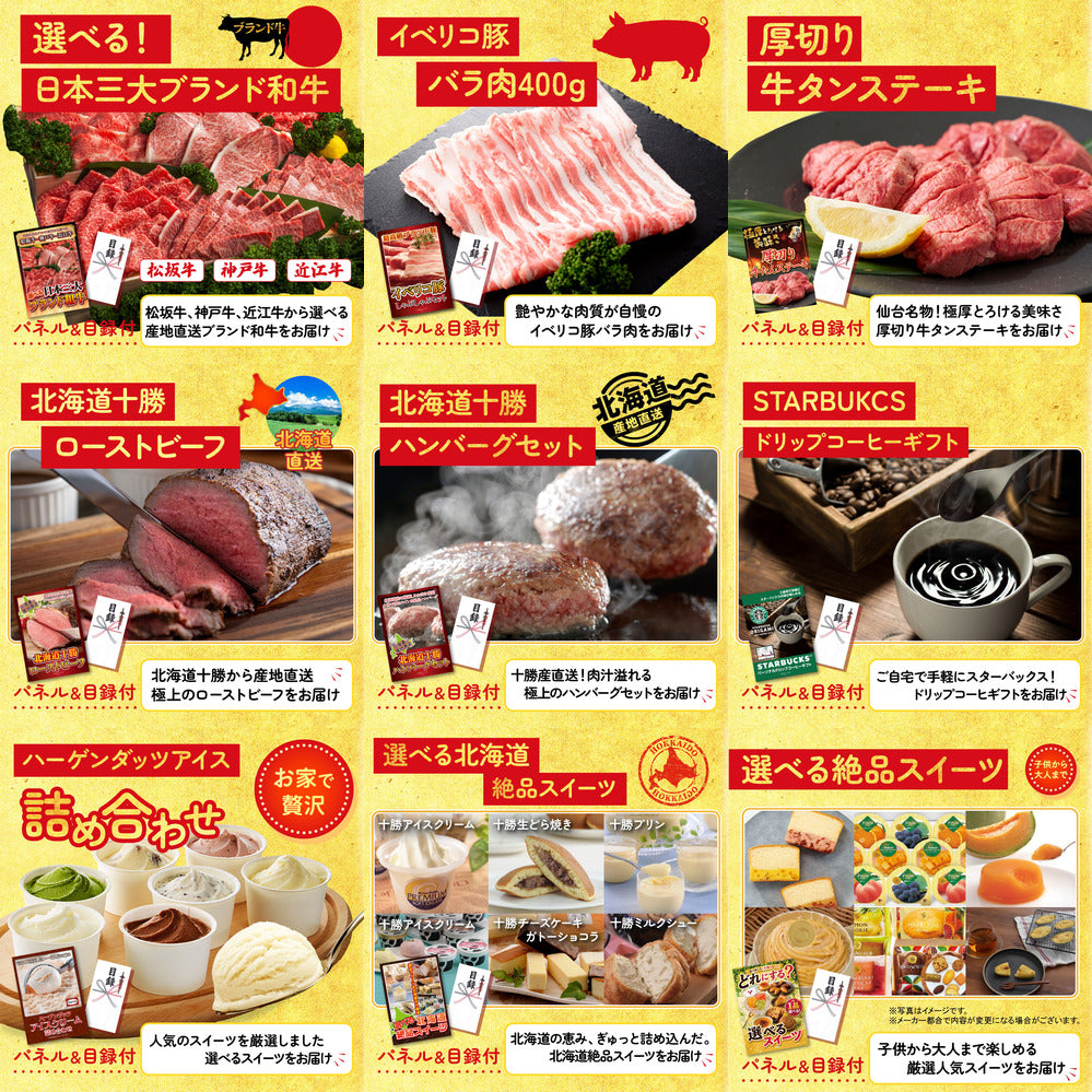 ディズニーペアチケットが目玉の15点セット（KY-30e2）