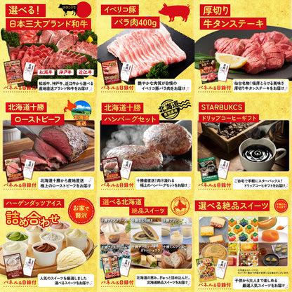 ディズニーペアチケットが目玉の15点セット（KY-30e2）