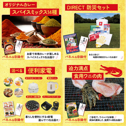 DIRECT 防災グッズセット 7点セット(KY-663)