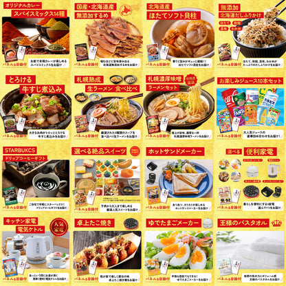 宮崎牛すきやき肉(バラ300g) 25点セット
