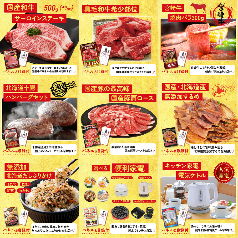 松阪牛 1kg12点セット