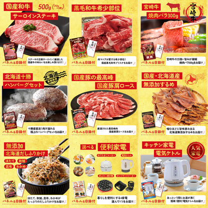 松阪牛 1kg12点セット