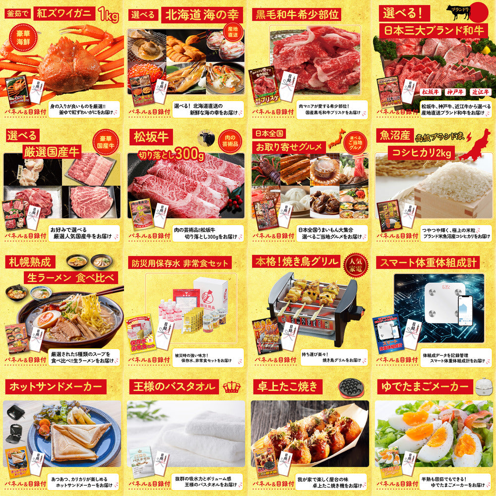 ディズニーペアチケット(JTB旅行券18,000円分) 25点セット(KY-30)