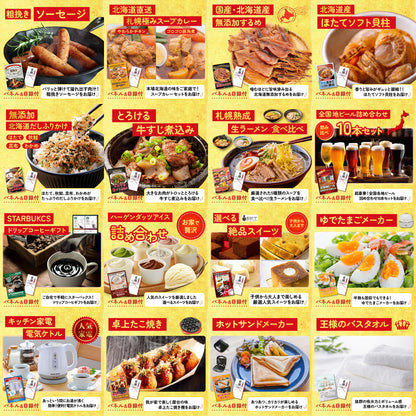 選べる最新ゲーム機 30点セット