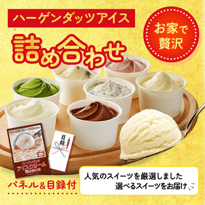 選べる豪華神戸牛4点セット