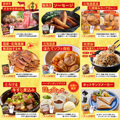 うまい棒 1年分 12点セット