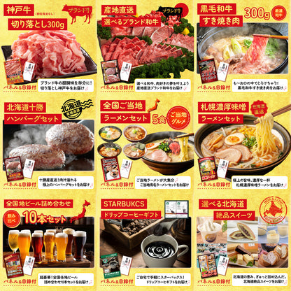 富士急ハイランドペアチケット 20点セット(KY-68)