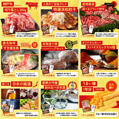 特選米沢牛 15点セット(KY-177)