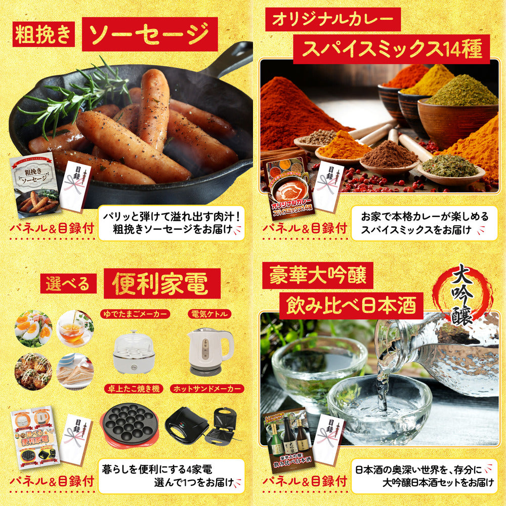 全国共通クルーズペアチケット ランチクルーズゴールド 7点セット(KY-82)