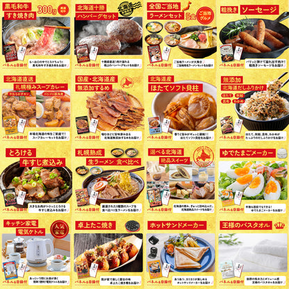 うまい棒 1年分 25点セット