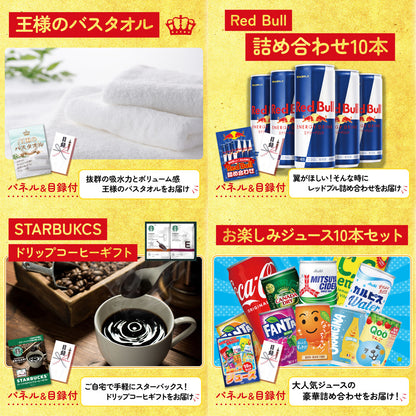 選べる国産和牛ステーキ10点セット