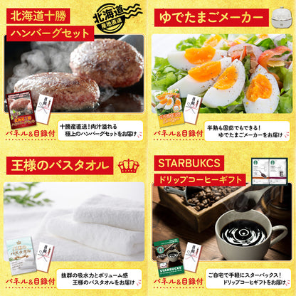 特選はままつ餃子 45個7点セット