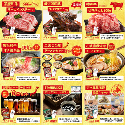 選べるテーマパークペアチケット 15点セット(KY-651)