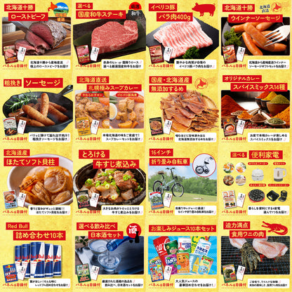 選べる最新ゲーム機 25点セット(KY-671)