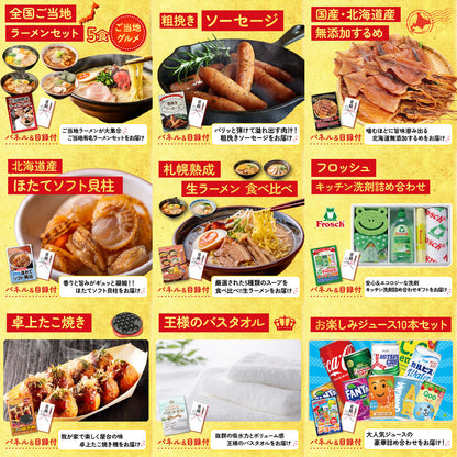 北海道十勝ハンバーグセット 池田町ハンバーグ(100g×5個)12点セット