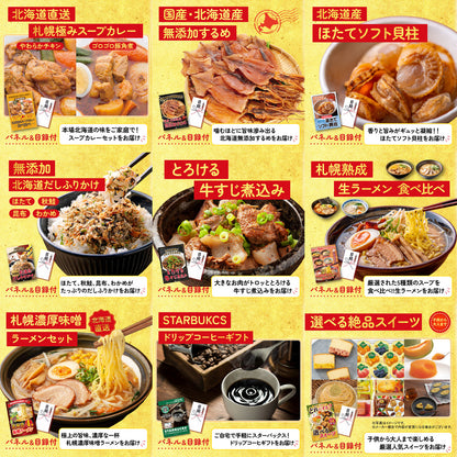 宮崎牛すきやき肉(バラ300g) 12点セット