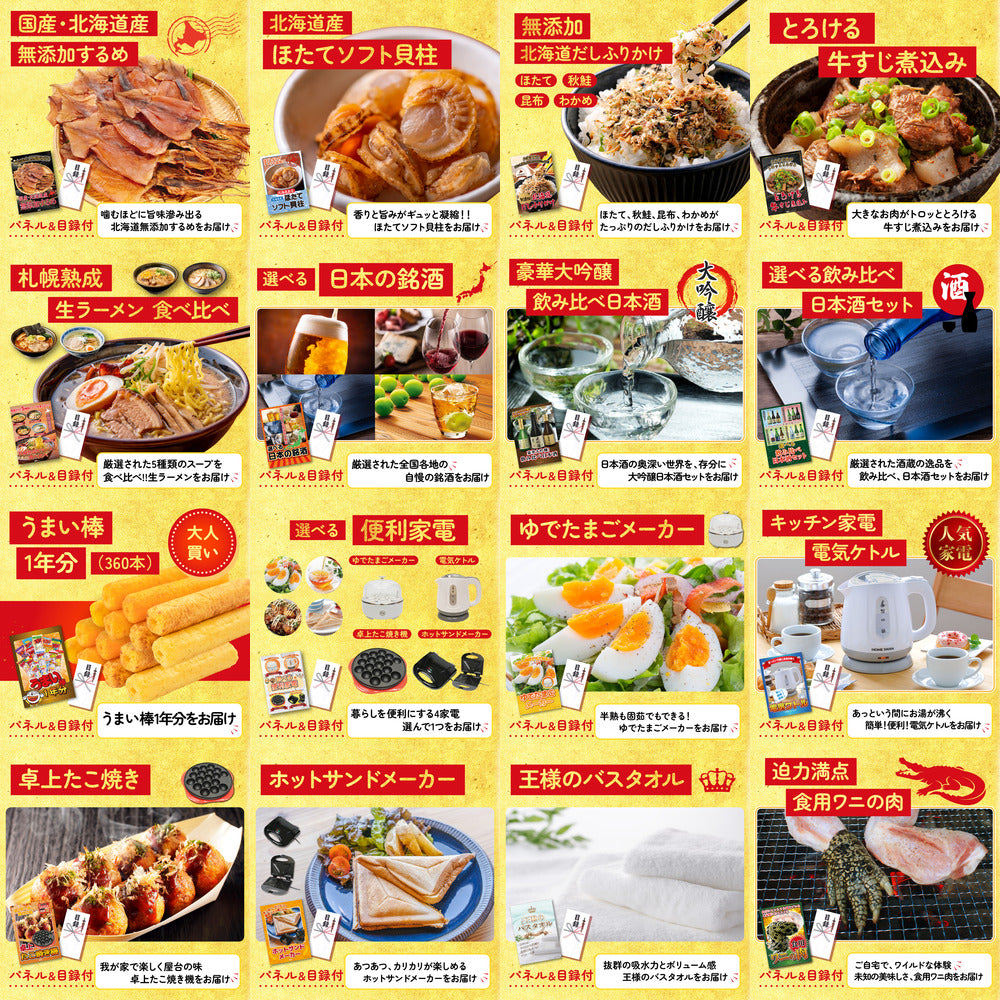 体組成計 30点セット