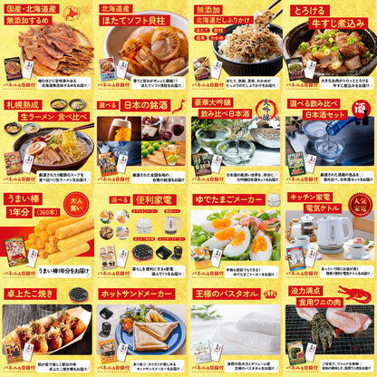 体組成計 30点セット