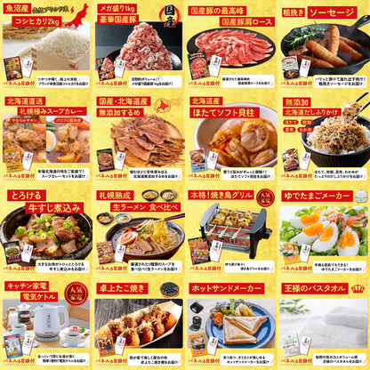 マグロ中トロ(NS1664T) 25点セット