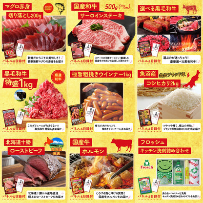 松阪牛 肩ロース・モモセット12点セット