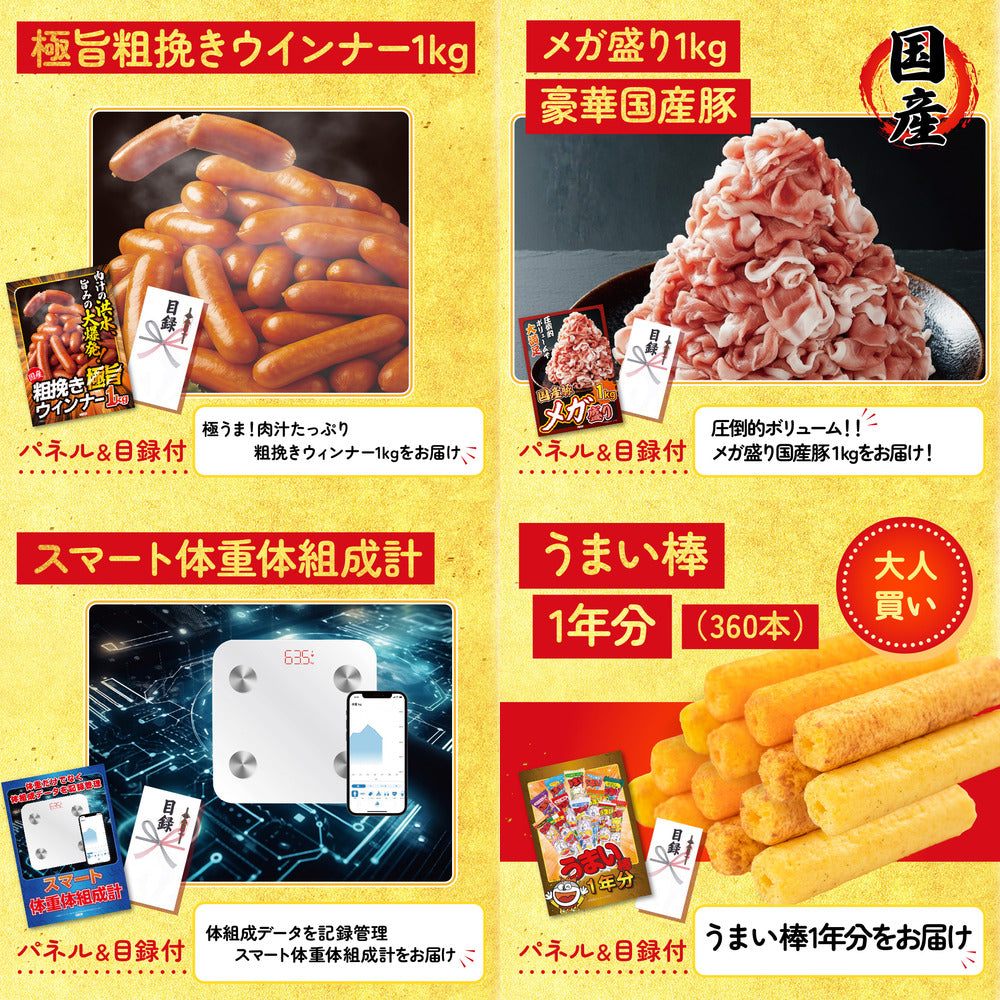松阪牛 1kg7点セット
