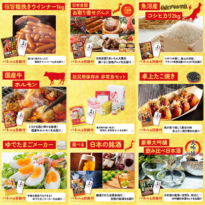 うまい棒 1年分12点セット