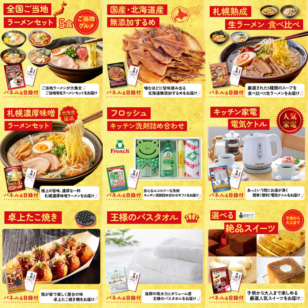 北海道十勝ハンバーグセット 池田町ハンバーグ(100g×5個)12点セット