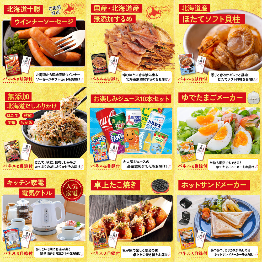 富士急ハイランドペアチケット 12点セット