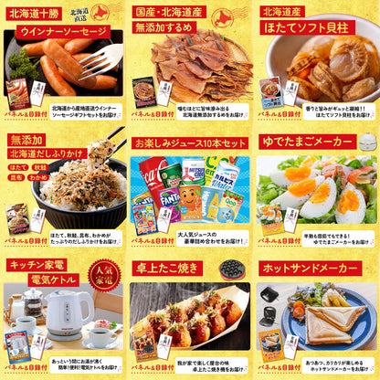 富士急ハイランドペアチケット 12点セット